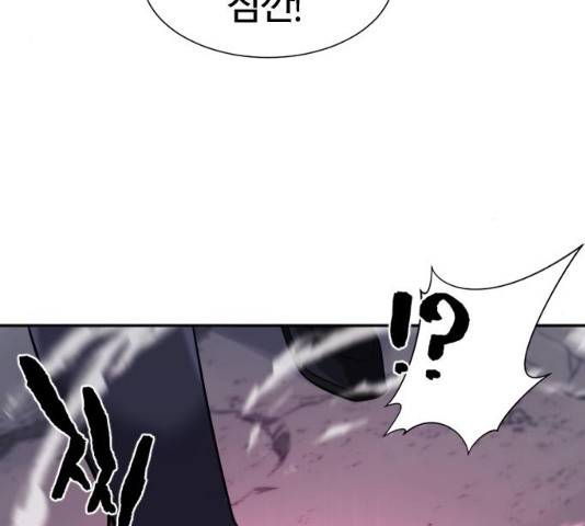 역대급 영지 설계사 15화 21