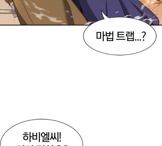 역대급 영지 설계사 15화 29