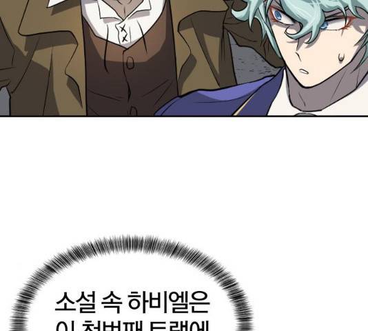 역대급 영지 설계사 15화 31