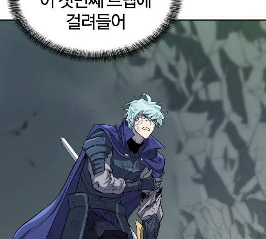 역대급 영지 설계사 15화 32