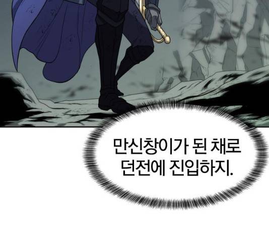 역대급 영지 설계사 15화 33