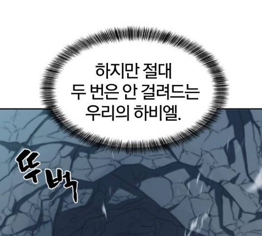 역대급 영지 설계사 15화 35