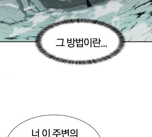 역대급 영지 설계사 15화 37