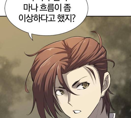 역대급 영지 설계사 15화 38