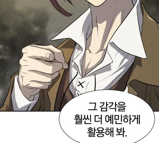 역대급 영지 설계사 15화 39