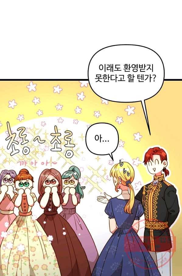 비정규직 황후 61화 5