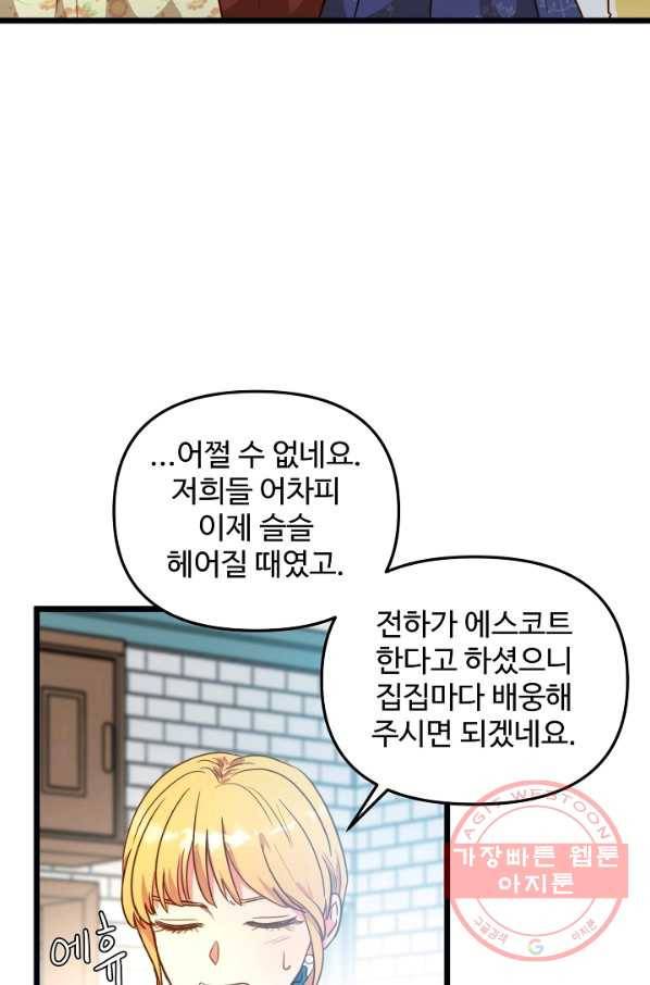 비정규직 황후 61화 6