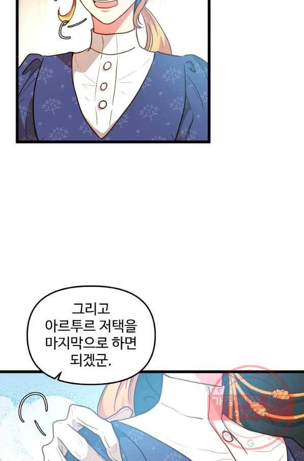 비정규직 황후 61화 7