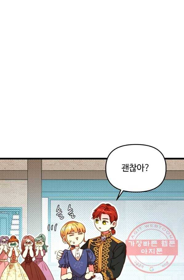 비정규직 황후 61화 16