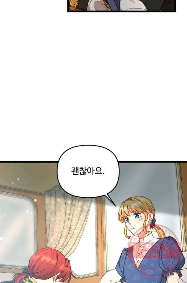 비정규직 황후 61화 26