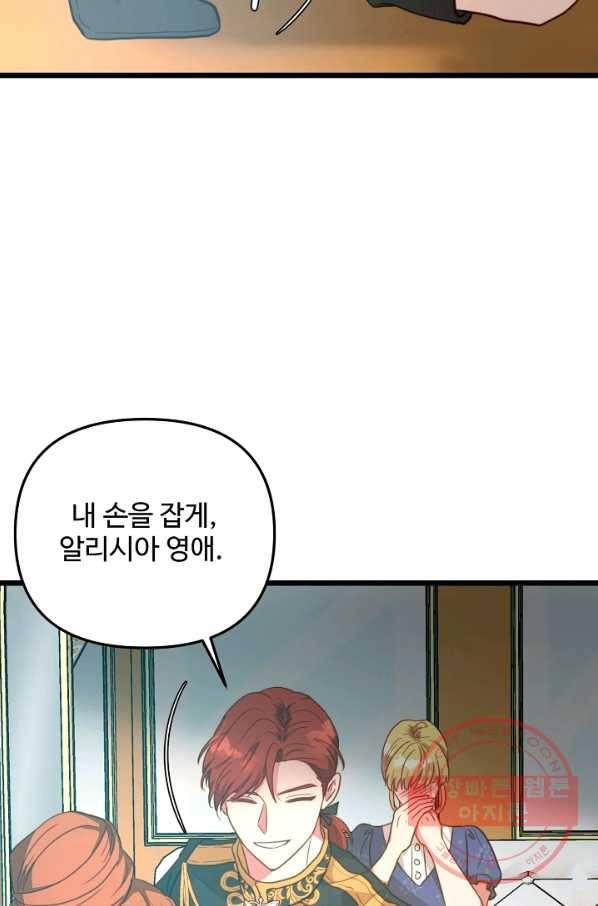 비정규직 황후 61화 33