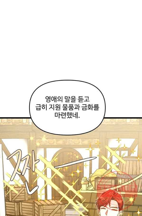 비정규직 황후 61화 44