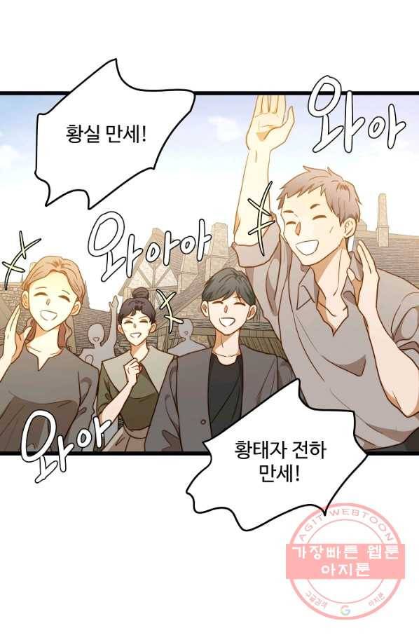 비정규직 황후 61화 46