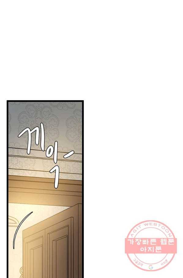 비정규직 황후 61화 57