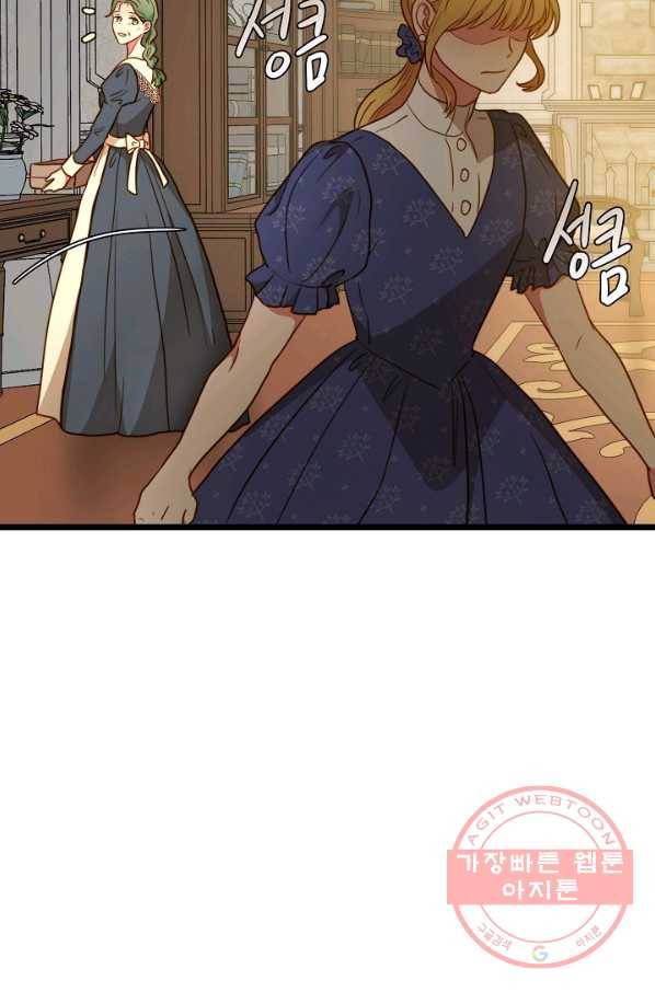 비정규직 황후 61화 59