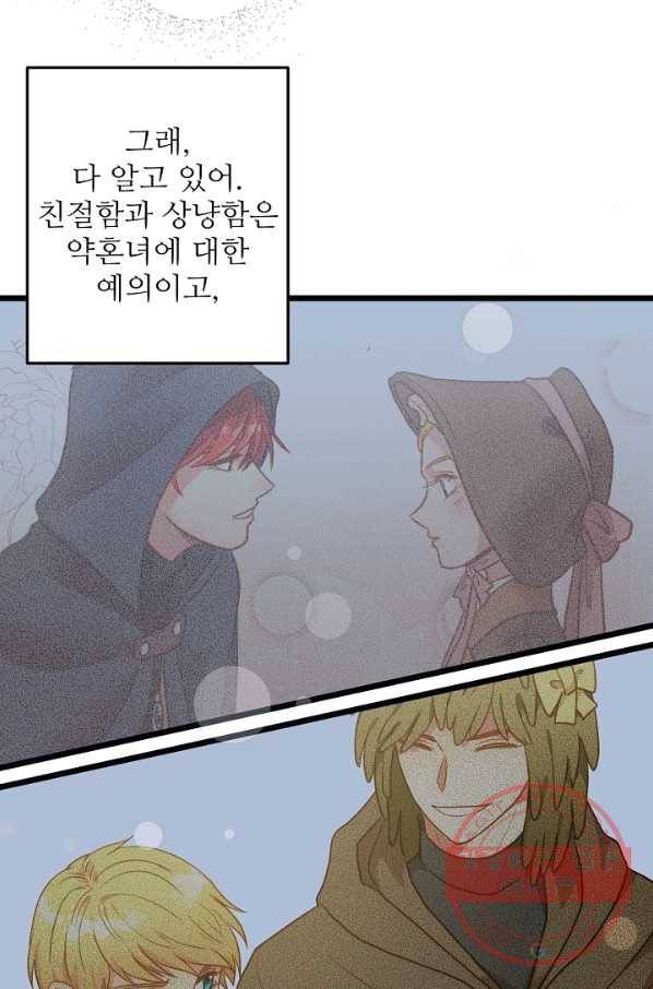 비정규직 황후 61화 62