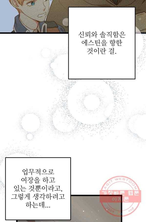 비정규직 황후 61화 63