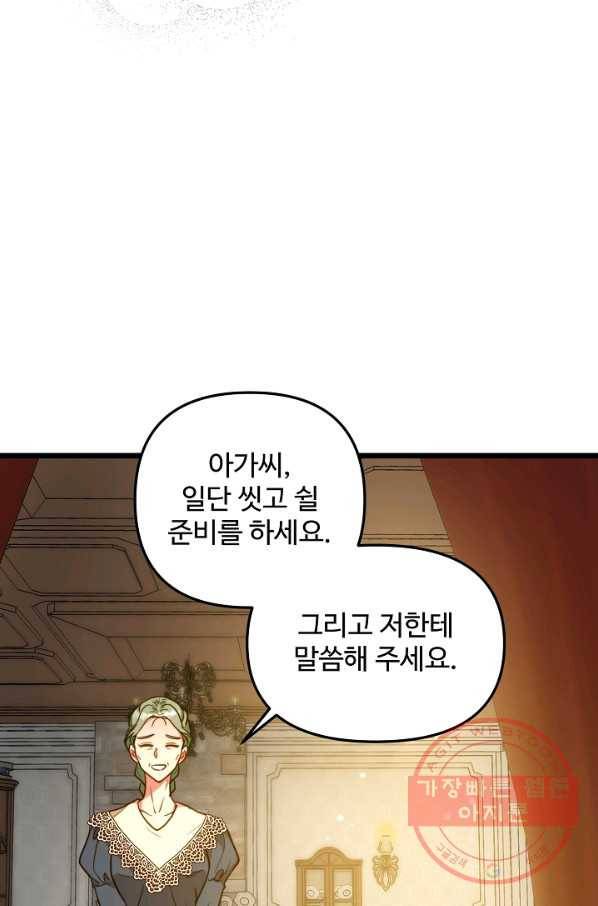 비정규직 황후 61화 65