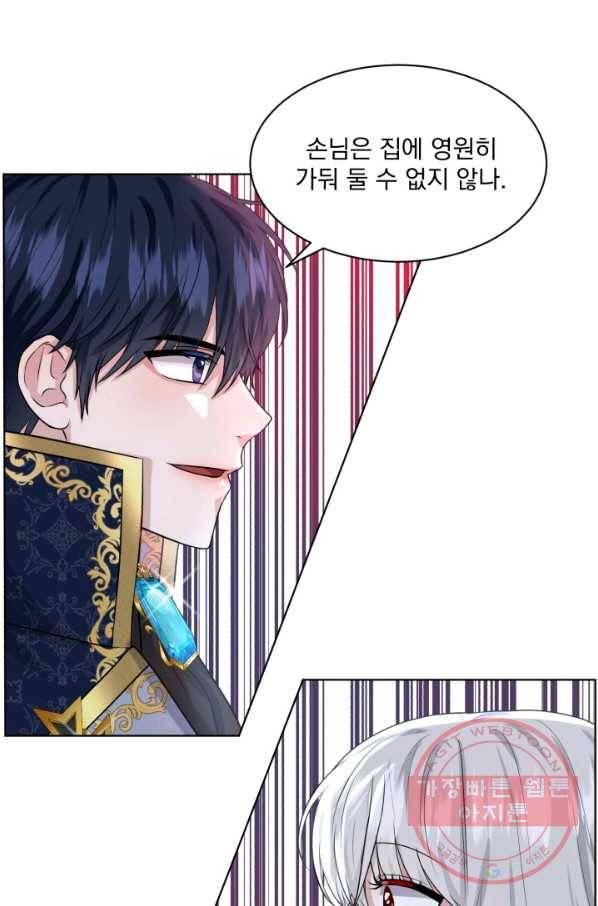 흑역사를 없애는 법 14화 3