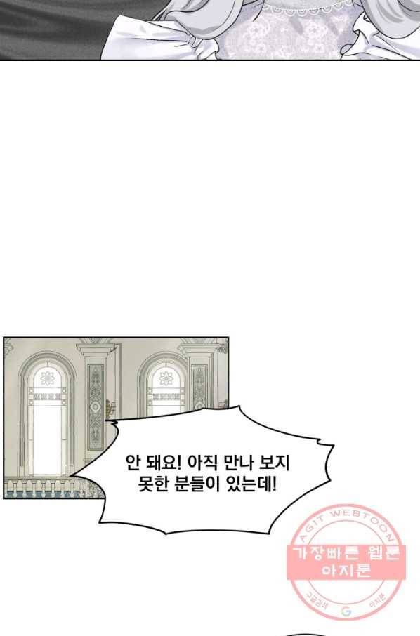 흑역사를 없애는 법 14화 8