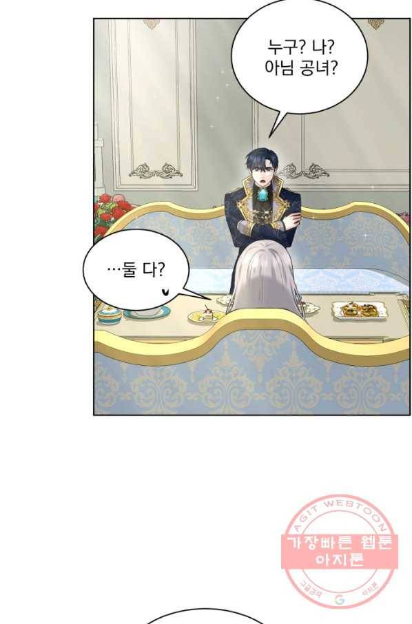 흑역사를 없애는 법 14화 9