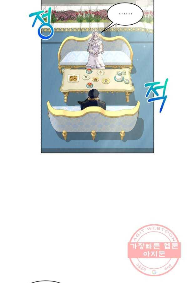 흑역사를 없애는 법 14화 13