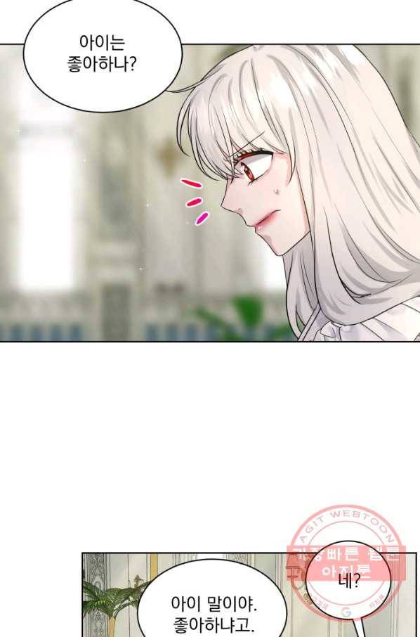 흑역사를 없애는 법 14화 14