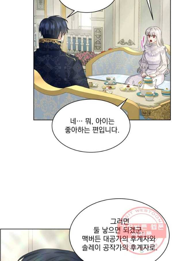 흑역사를 없애는 법 14화 15