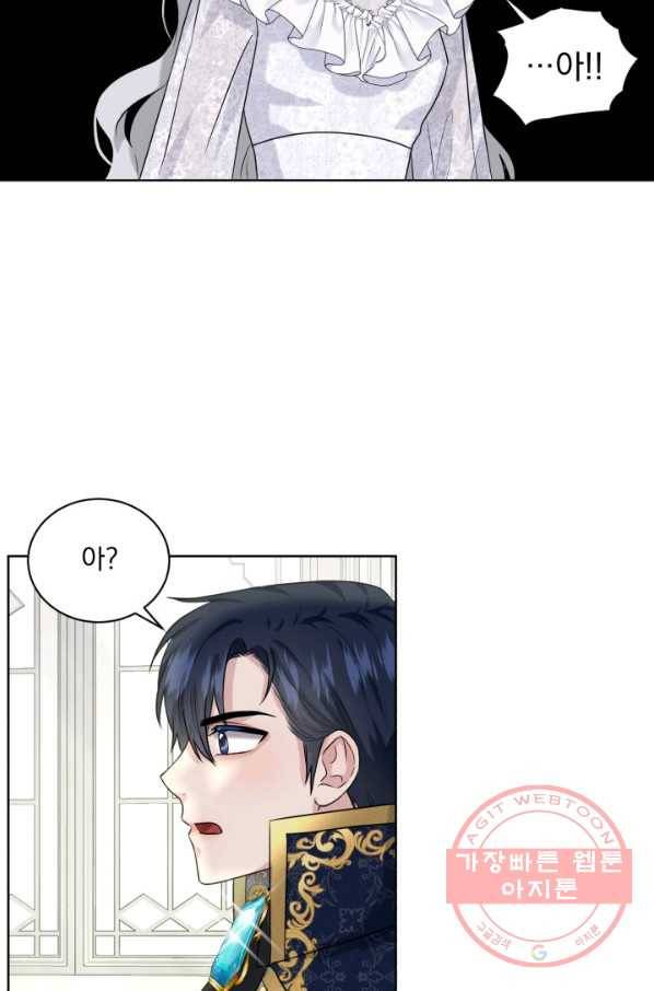 흑역사를 없애는 법 14화 22