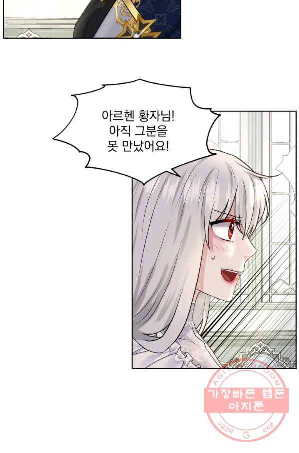 흑역사를 없애는 법 14화 23
