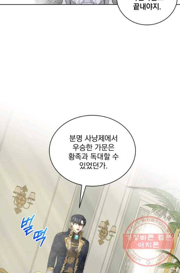 흑역사를 없애는 법 14화 27