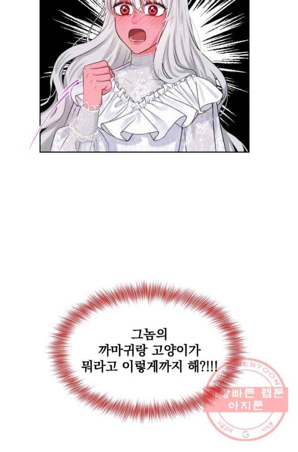 흑역사를 없애는 법 14화 30