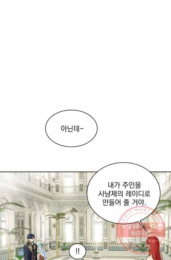 흑역사를 없애는 법 14화 31