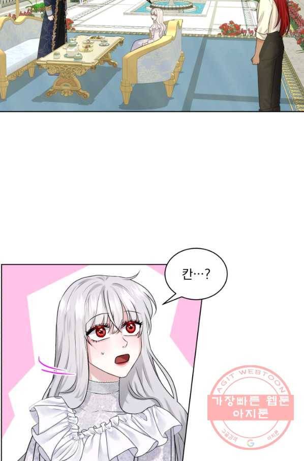 흑역사를 없애는 법 14화 32