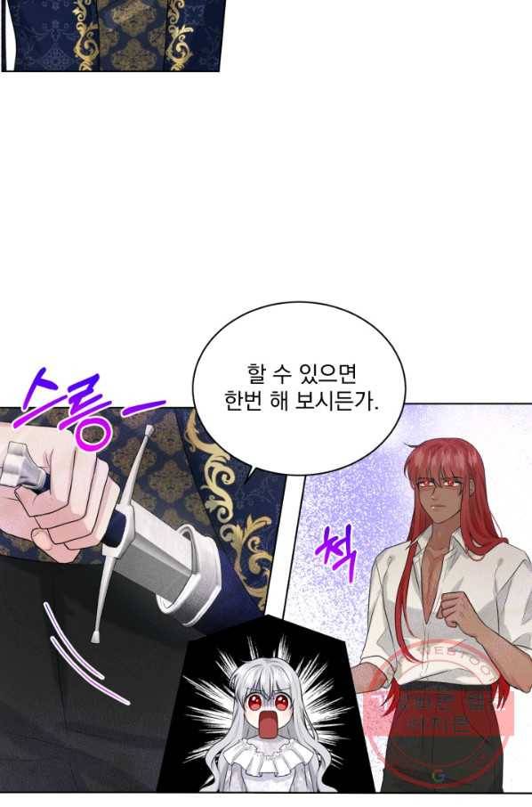 흑역사를 없애는 법 14화 34