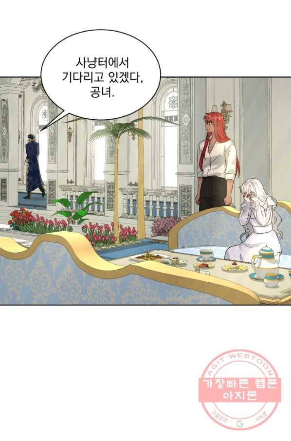 흑역사를 없애는 법 14화 41
