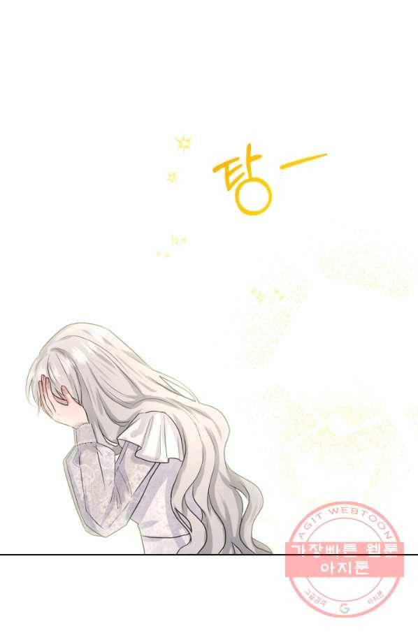 흑역사를 없애는 법 14화 42