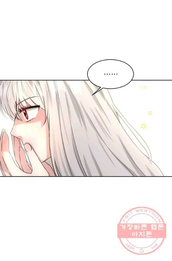 흑역사를 없애는 법 14화 43