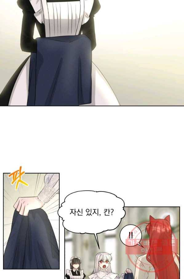 흑역사를 없애는 법 14화 47