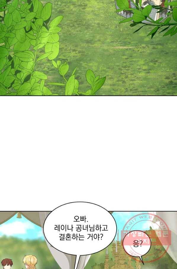 흑역사를 없애는 법 14화 52