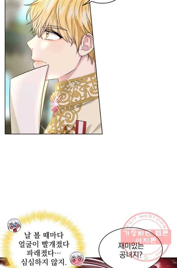 흑역사를 없애는 법 14화 58