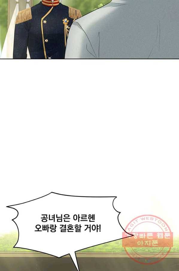 흑역사를 없애는 법 14화 67