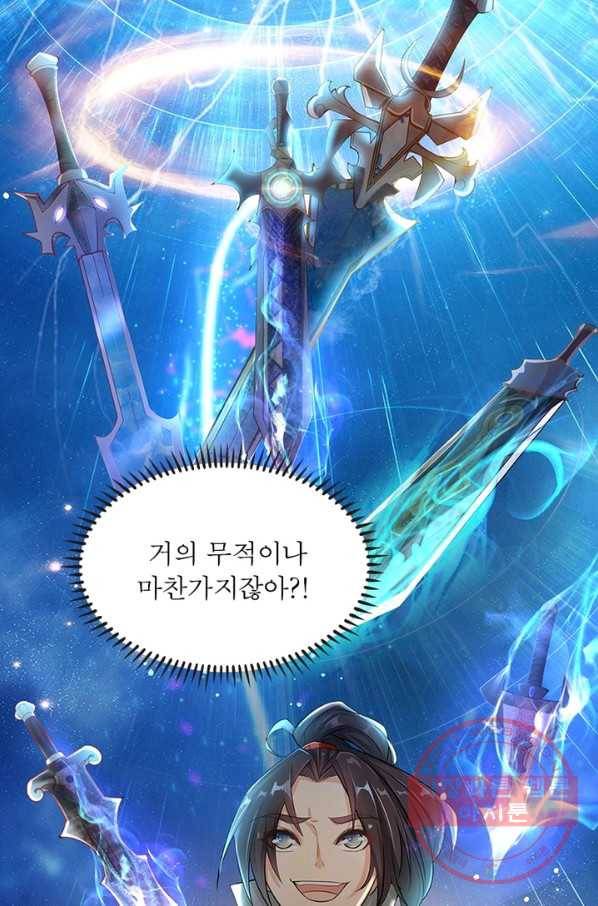 검도능천 2화 8