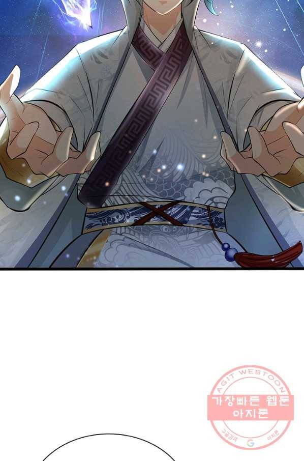 검도능천 2화 9