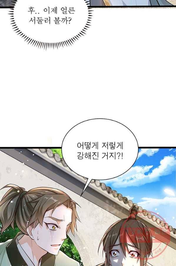 검도능천 2화 11