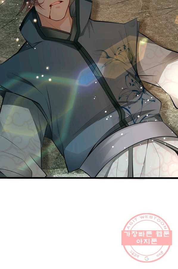 검도능천 2화 13