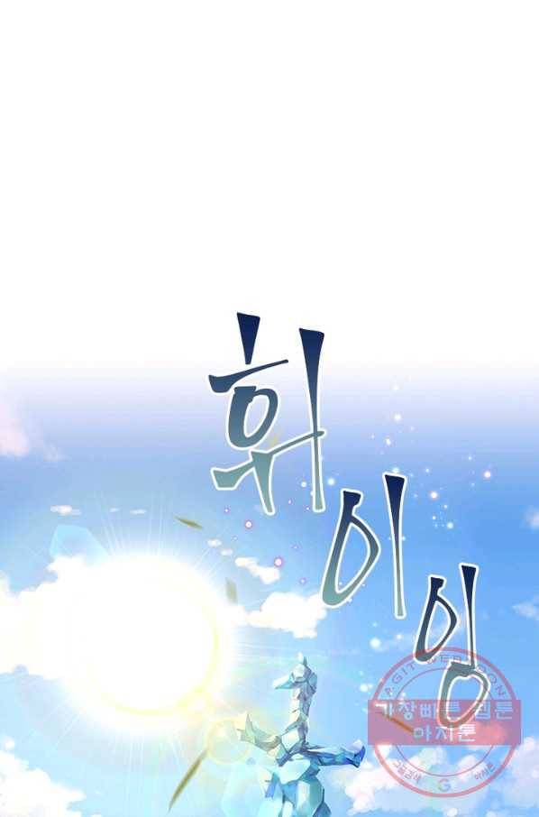 검도능천 2화 14