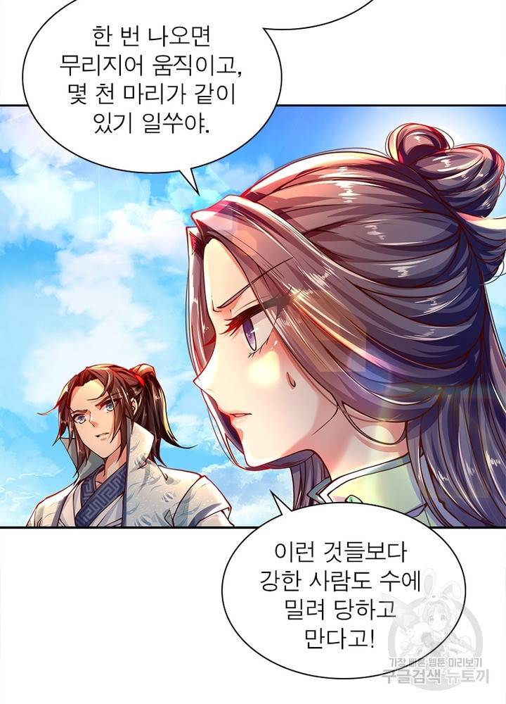 검도능천 11화 4