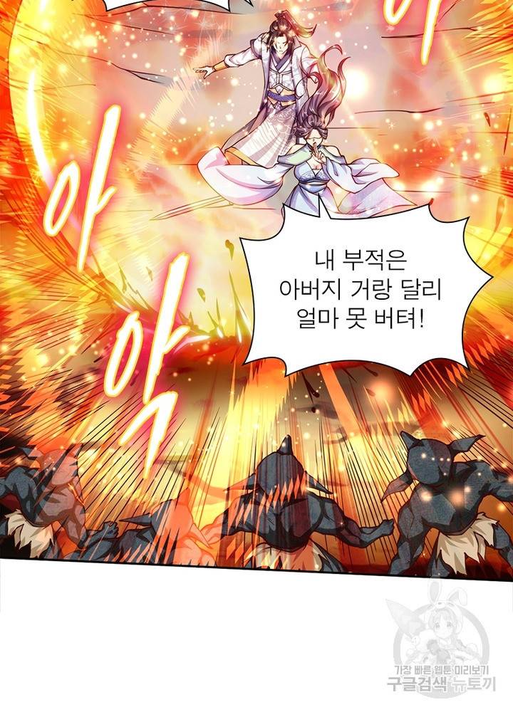검도능천 11화 15