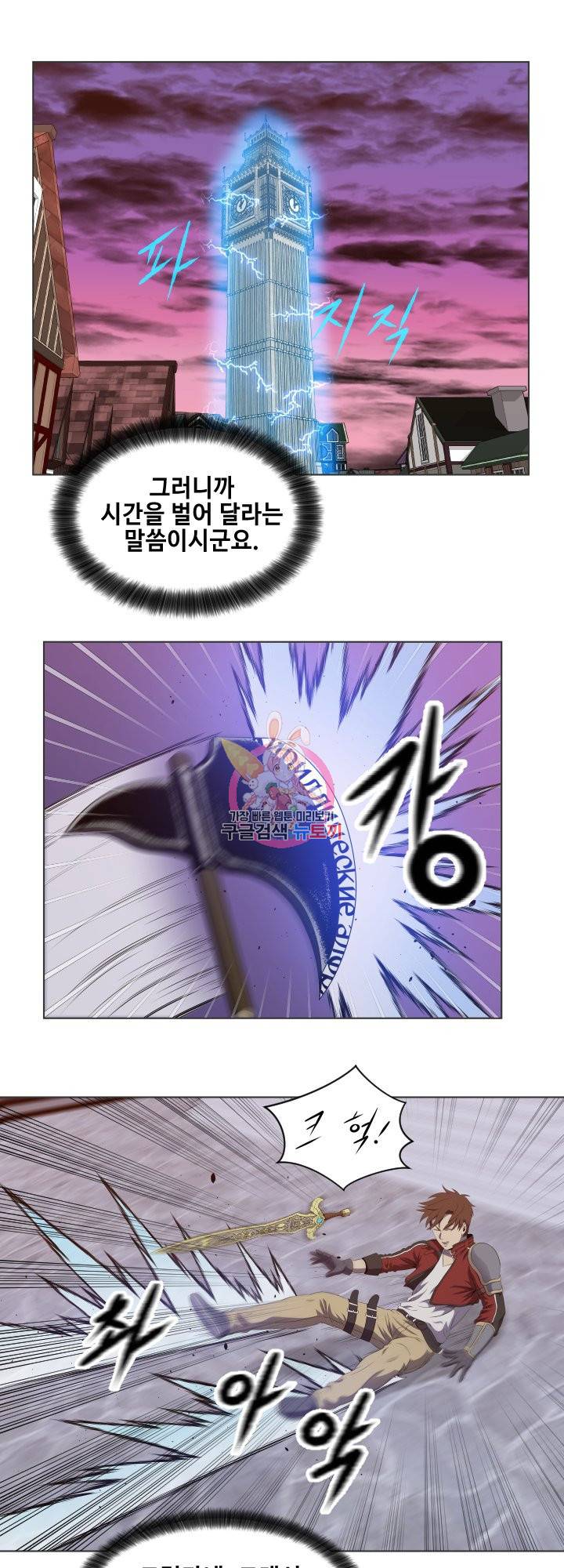 레벨이 갑이다 51화 1